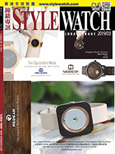 《Style Watch》香港版专业钟表杂志2019年03月号