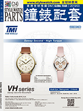 《Style Watch Parts》香港版专业钟表杂志2019年03月号