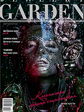 《Jewelry Garden》俄罗斯首饰专业杂志2019年夏季号