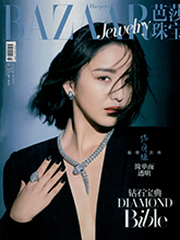 《芭莎珠宝》BAZAAR JEWELRY专业珠宝杂志2019年05月号