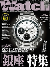 《Power Watch》日本钟表专业杂志2020年01月号