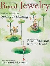 《Brand Jewelry》日本专业珠宝杂志2020年春季号