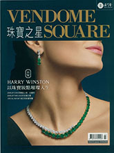 《Vendome Square 珠宝之星》台湾专业杂志2020年03月号