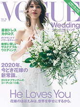 《Vogue Wedding》日本女性时尚婚纱杂志2020年06月号