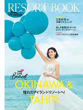 《25ans Wedding》日本婚嫁首饰杂志2020年春季号（副刊）