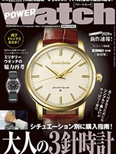 《Power Watch》日本钟表专业杂志2020年09月号