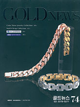 《Gold News》韩国专业婚庆珠宝杂志2020年08月号