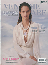 《Vendome Square 珠宝之星》台湾专业杂志2020年09月号