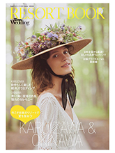 《25ans Wedding》日本婚嫁首饰杂志2020年秋季号（副刊）