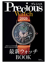 《Precious》日本女性优雅时尚杂志2020年11月号