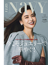 《Very》日本OL气质女性风尚杂志2020年12月号（配饰副刊）