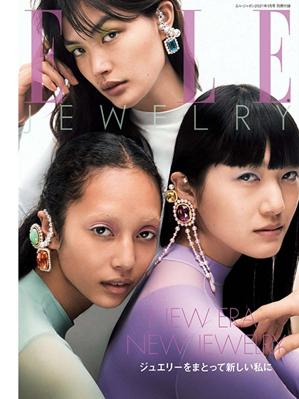 《Elle》日本版时尚女装杂志2021年01月号（配饰副刊）