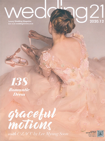 《Wedding21》韩国时尚婚纱杂志2020年12月号