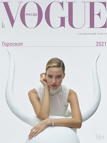 《Vogue》俄罗斯版时尚流行趋势杂志2021年01月号（配饰副刊）