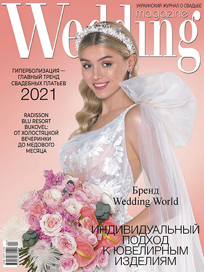 《Wedding Magazine》乌克兰时尚婚纱杂志2021年04月号