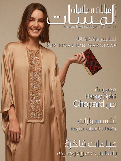 《Lamasat Abayat & Jalabiyat》中东高级礼服杂志2020春夏号（#9）