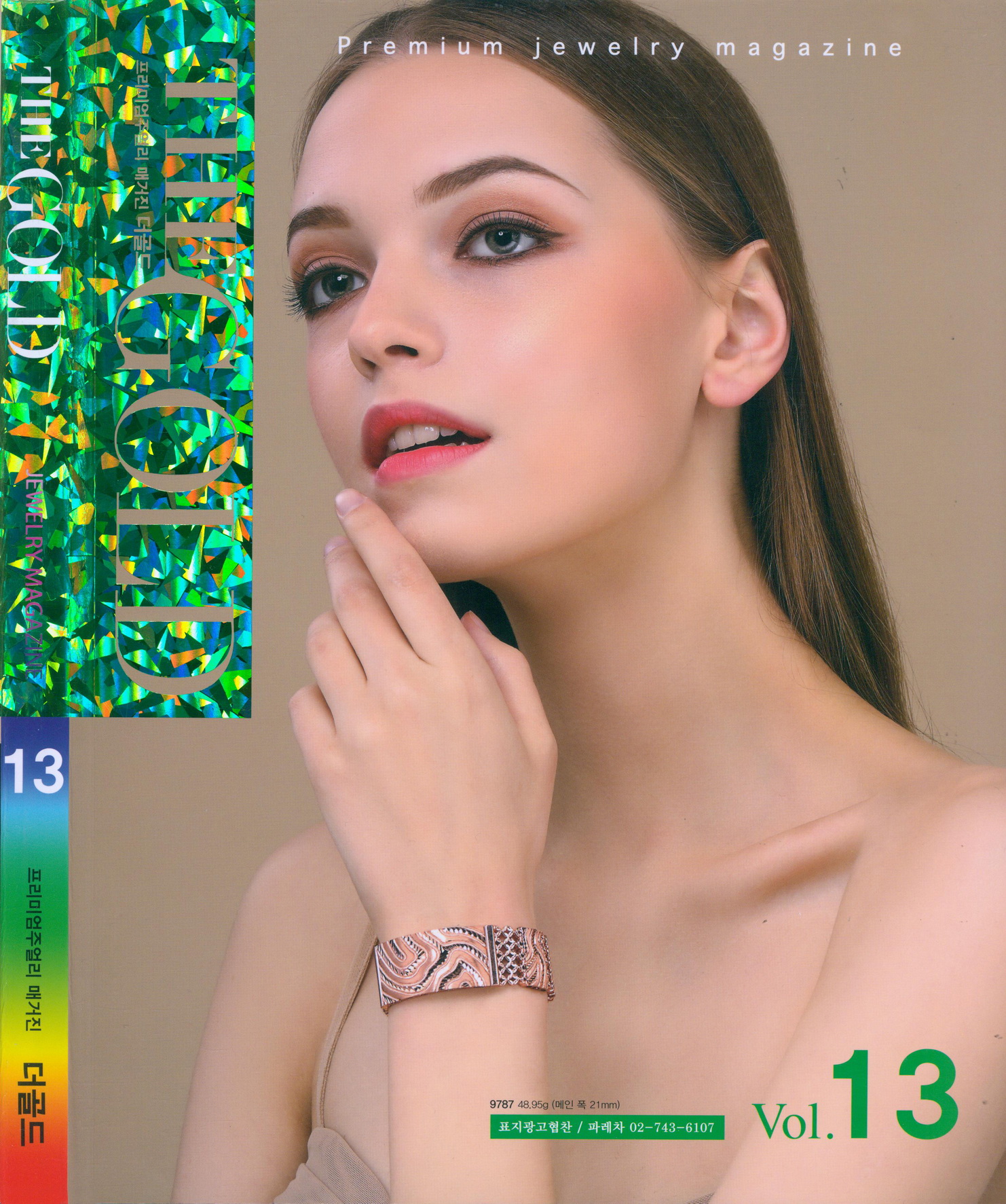 《The Gold Jewelry》韩国2021年06月号饰品专业杂志