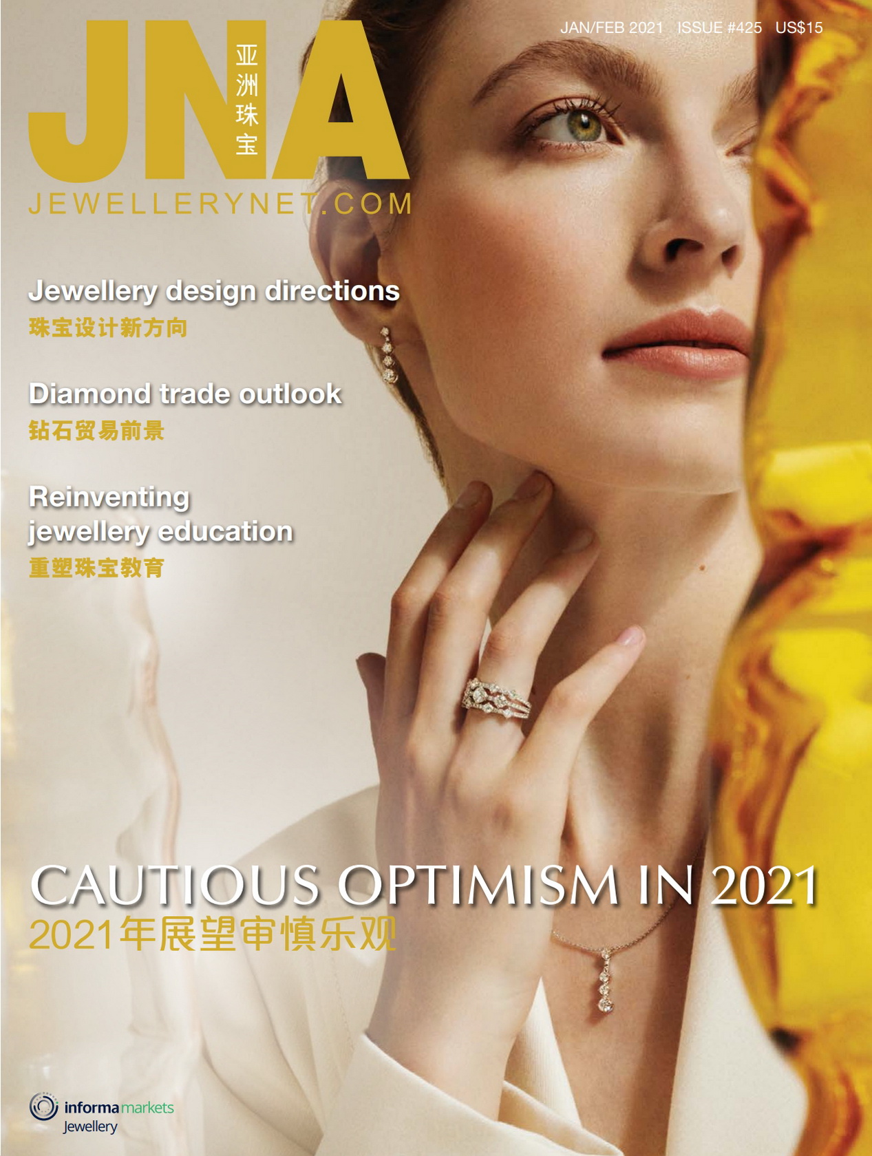 《Jewellery News Asia》亚洲珠宝香港版2021年01-02月