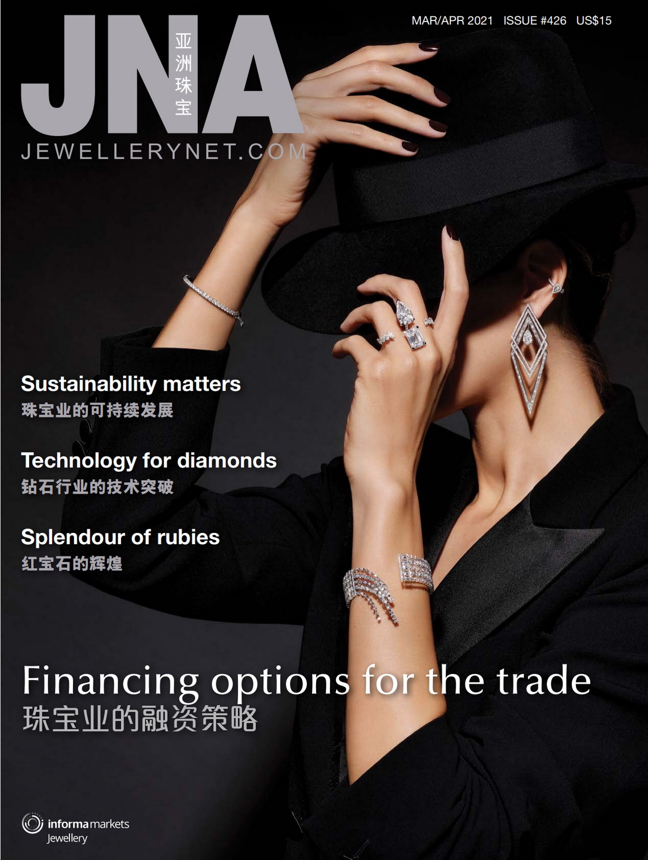《Jewellery News Asia》亚洲珠宝香港版2021年03-04月