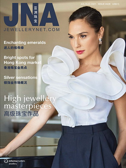《Jewellery News Asia》亚洲珠宝香港2021年07-08月号专业杂志