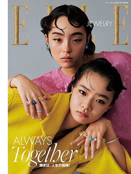 《Elle》日本2022年01月号时尚女装杂志（配饰副刊）