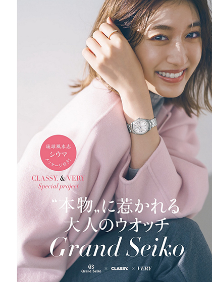 《Classy》日本2021年12月号女性优雅派时尚杂志（配饰副刊）