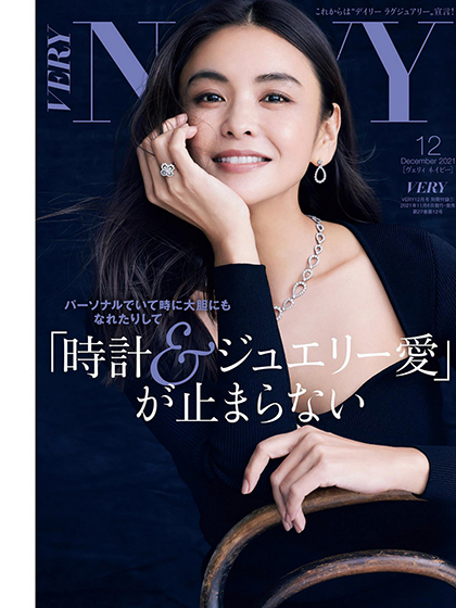 《Very》日本2021年12月号OL气质女性风尚杂志（配饰副刊）