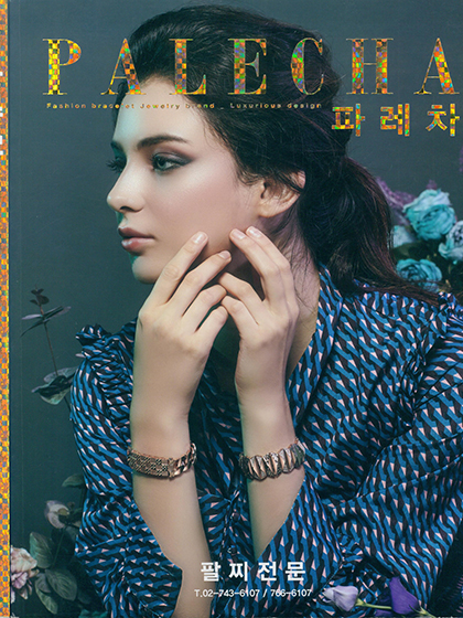 《Palecha》韩国专业珠宝杂志
