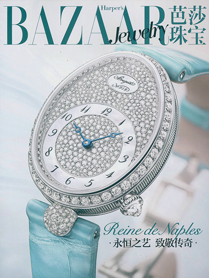 《芭莎珠宝》BAZAAR JEWELRY2021年12月号专业珠宝杂志（副刊）