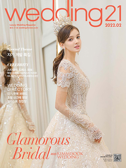 《Wedding21》韩国2022年02月号时尚婚纱杂志
