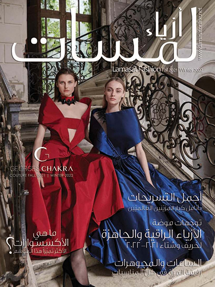 《Lamasat Fashion》中东2021-22秋冬号高级礼服杂志（#53）