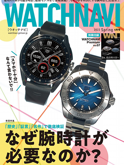 《Watch Navi》日本2022年春季号钟表专业杂志
