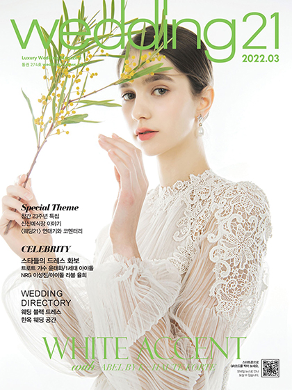 《Wedding21》韩国2022年03月号时尚婚纱杂志