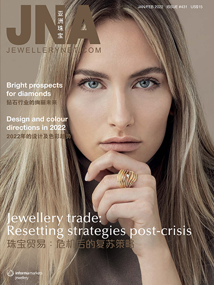 《Jewellery News Asia》亚洲珠宝香港2022年01-02月号专业杂志