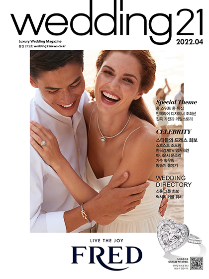 《Wedding21》韩国2022年04月号时尚婚纱杂志