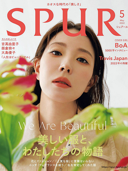 《Spur》日本2022年05月号女性時尚雜志