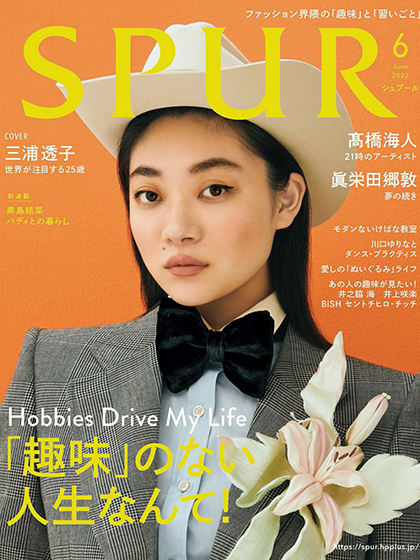《Spur》日本2022年06月号女性時尚雜志