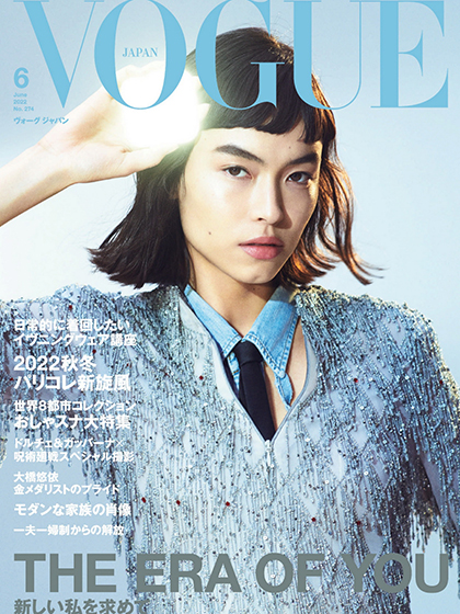 《Vogue》日本2022年06月號時尚女裝流行趨勢雜志