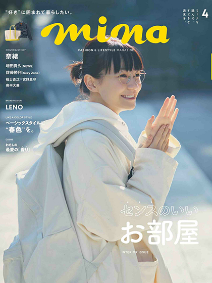 《Mina》日本2022年04月号少女時尚雜志