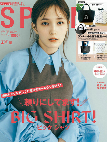《Spring》日本2022年05月号名牌少女装时尚杂志