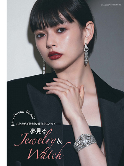 《25ans》日本2022年08月号知名女装时尚杂志（配饰副刊）