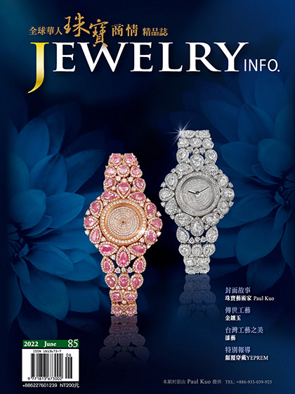 《珠宝商情 Jewelry Info》台湾2022年06月号专业杂志