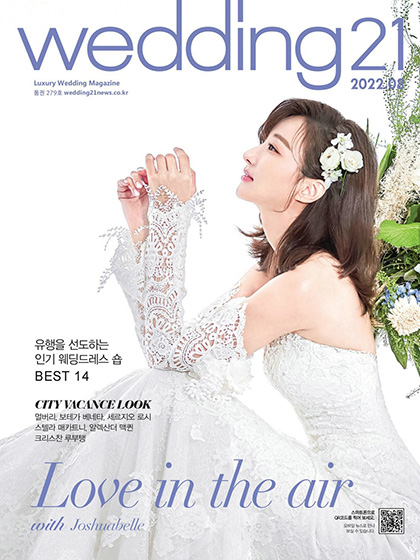 《Wedding21》韩国2022年08月号时尚婚纱杂志