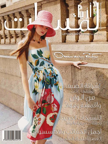 《Lamasat Fashion》中东2022春夏号高级礼服杂志（#54）