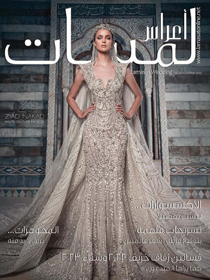 《Lamasat Wedding》中东2022-23年秋冬号高级礼服杂志（#44）
