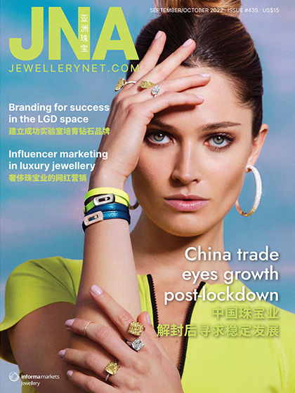 《Jewellery News Asia》亚洲珠宝香港2022年09-10月号专业杂志