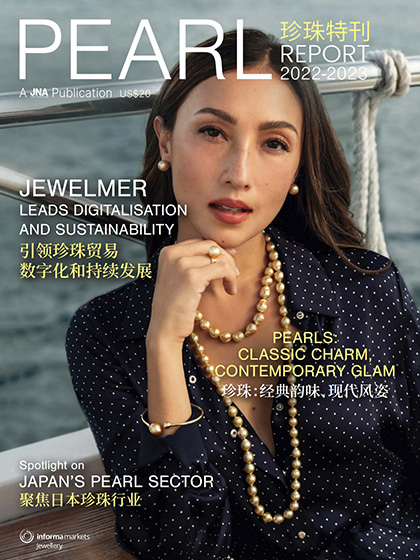 《Pearl Report》香港2022-23秋冬号珠宝专业杂志（珍珠特刊）
