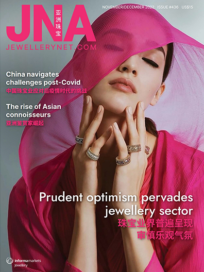 《Jewellery News Asia》亚洲珠宝香港2022年11-12月号专业杂志