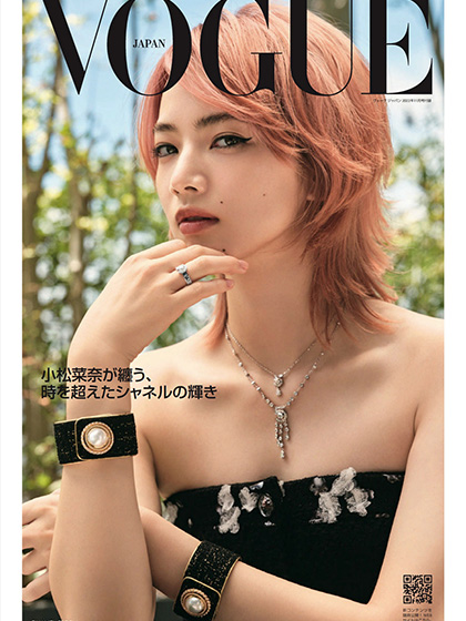 《Vogue》日本2022年11月号时尚女装流行趋势杂志（配饰副刊）