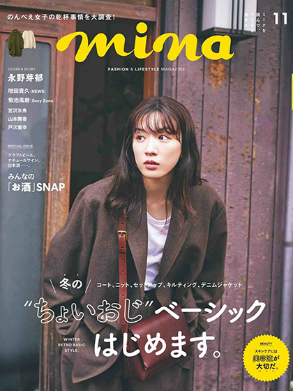 《Mina》日本2022年11月号少女时尚杂志